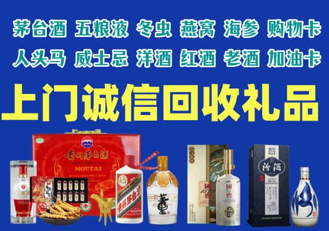 伊犁州察布查尔烟酒回收店